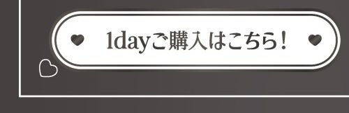 ちゅるんグレーワンデー