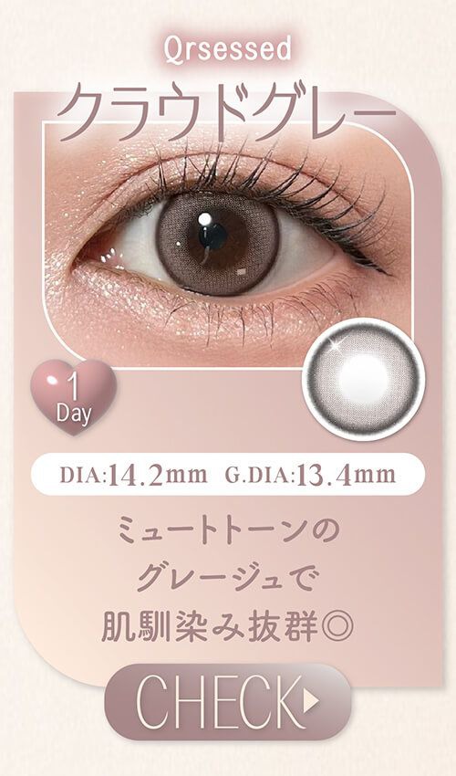 クラウドグレー