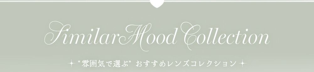 おすすめ