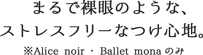 アミュリー｜度あり・度なしカラコン ワンデー｜15.0mm｜ワイ。