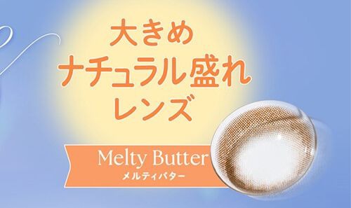 メルティバター