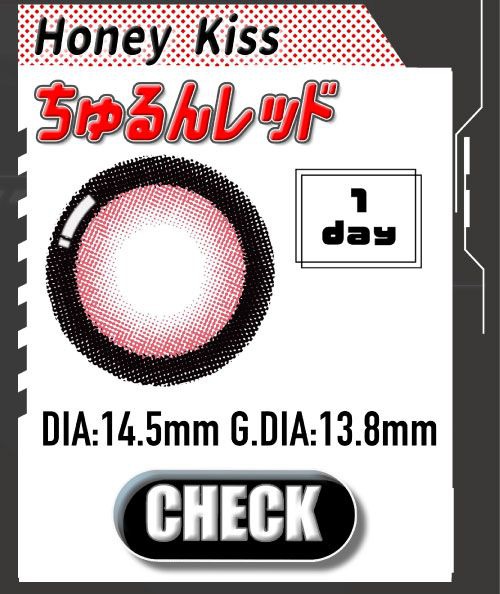 ちゅるんレッド