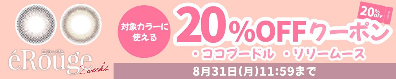 キャンペーン