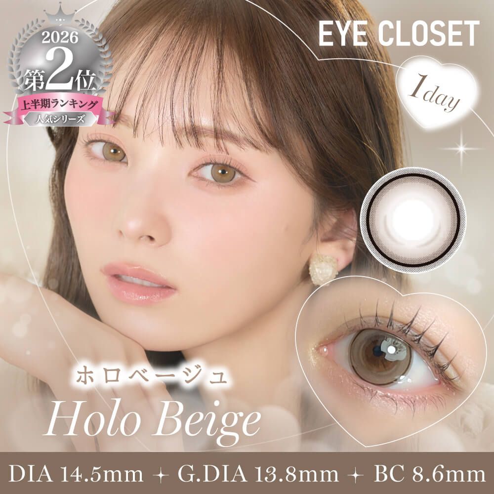 haru☆様 ccオークル、アイラッシュ アイクローゼット（eye closet） クリアベージュコーラル | カラコン
