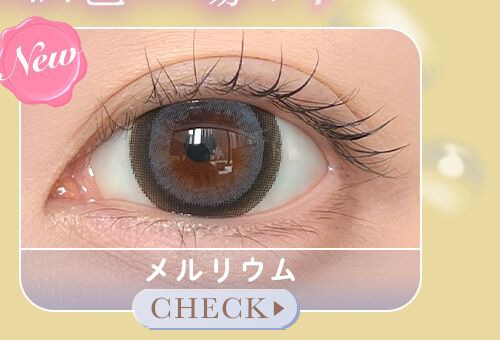 メルリウム