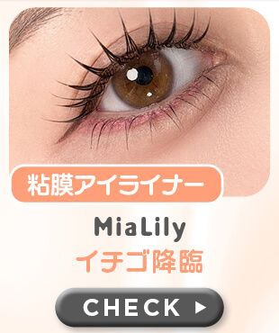 イチゴ降臨