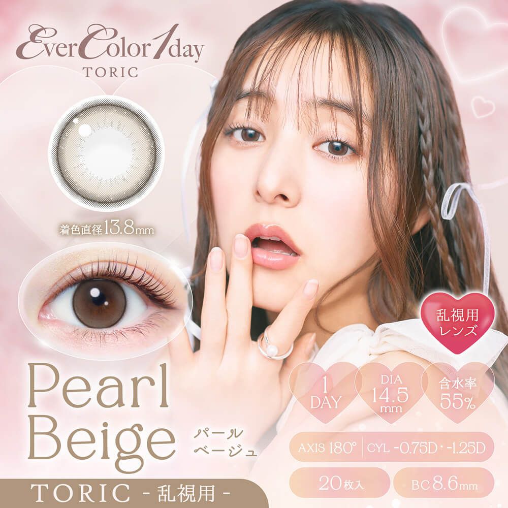 【乱視用：乱視度数：-0.75D】エバーカラー トーリック ワンデー 14.5mm（20枚入り）