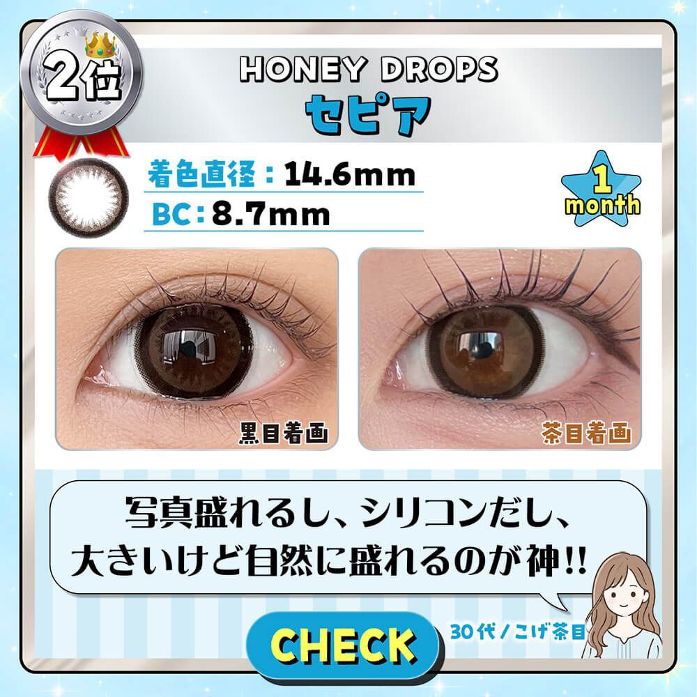 セピア