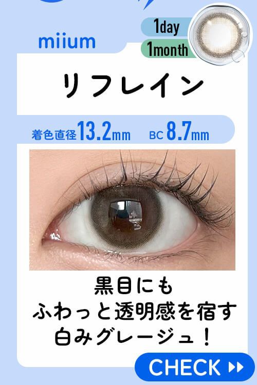 リフレイン