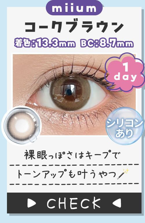 コークブラウン