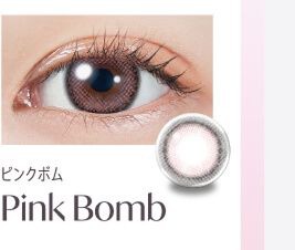 ピンクボム