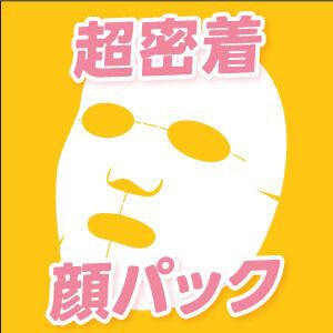 フルフィットマスク