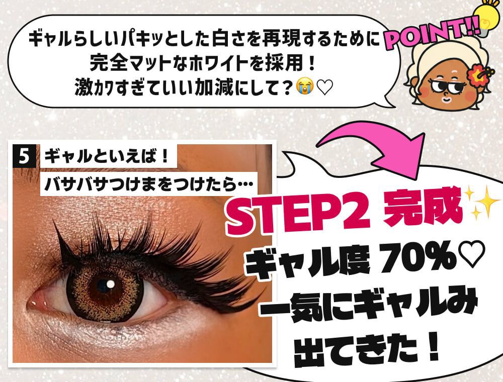 STEP02完成