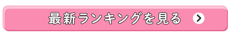 カテゴリ別最新ランキング