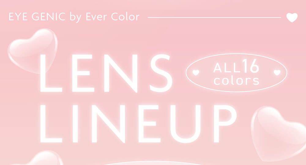 レンズラインナップ