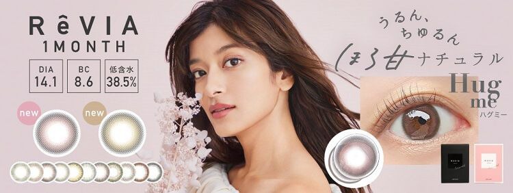 レヴィア マンスリー