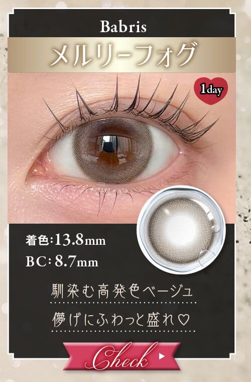 メルリーフォグ
