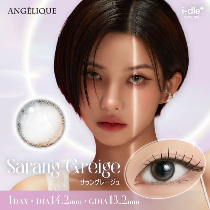 アンジェリーク（ANGÉLIQUE） ルリグレー | カラコン通販ホテラバ