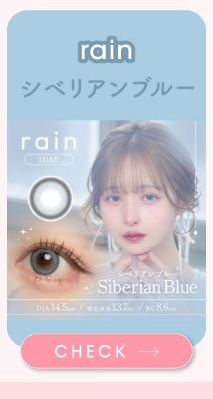 シベリアンブルー