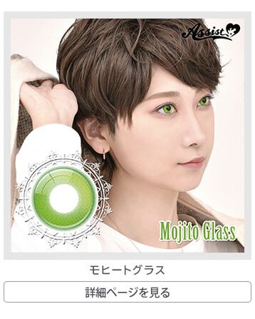 モヒートグラス