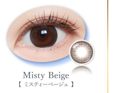ミスティーベージュ