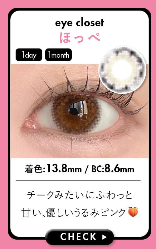 ほっぺ