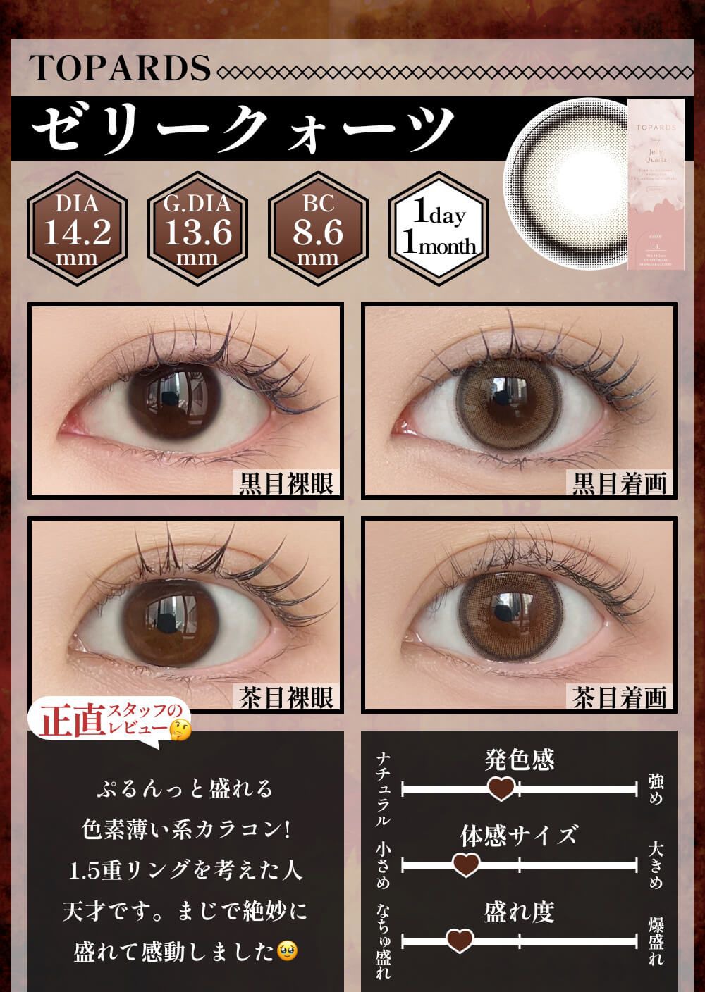 ゼリークォーツ