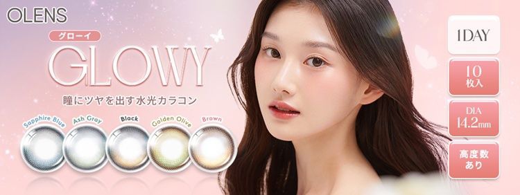 オーレンズ グローイ