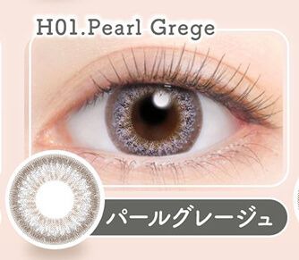パールグレージュ