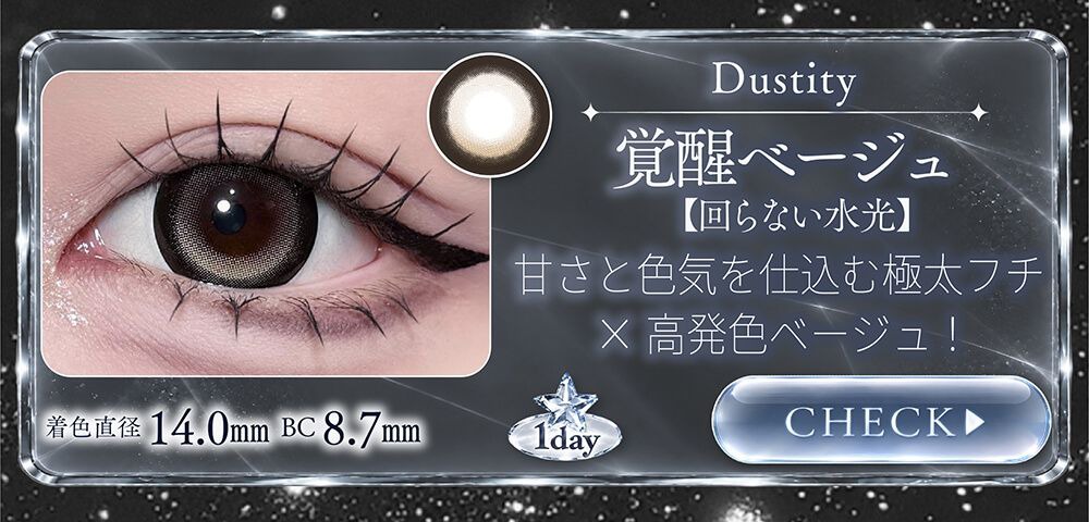 覚醒ベージュ