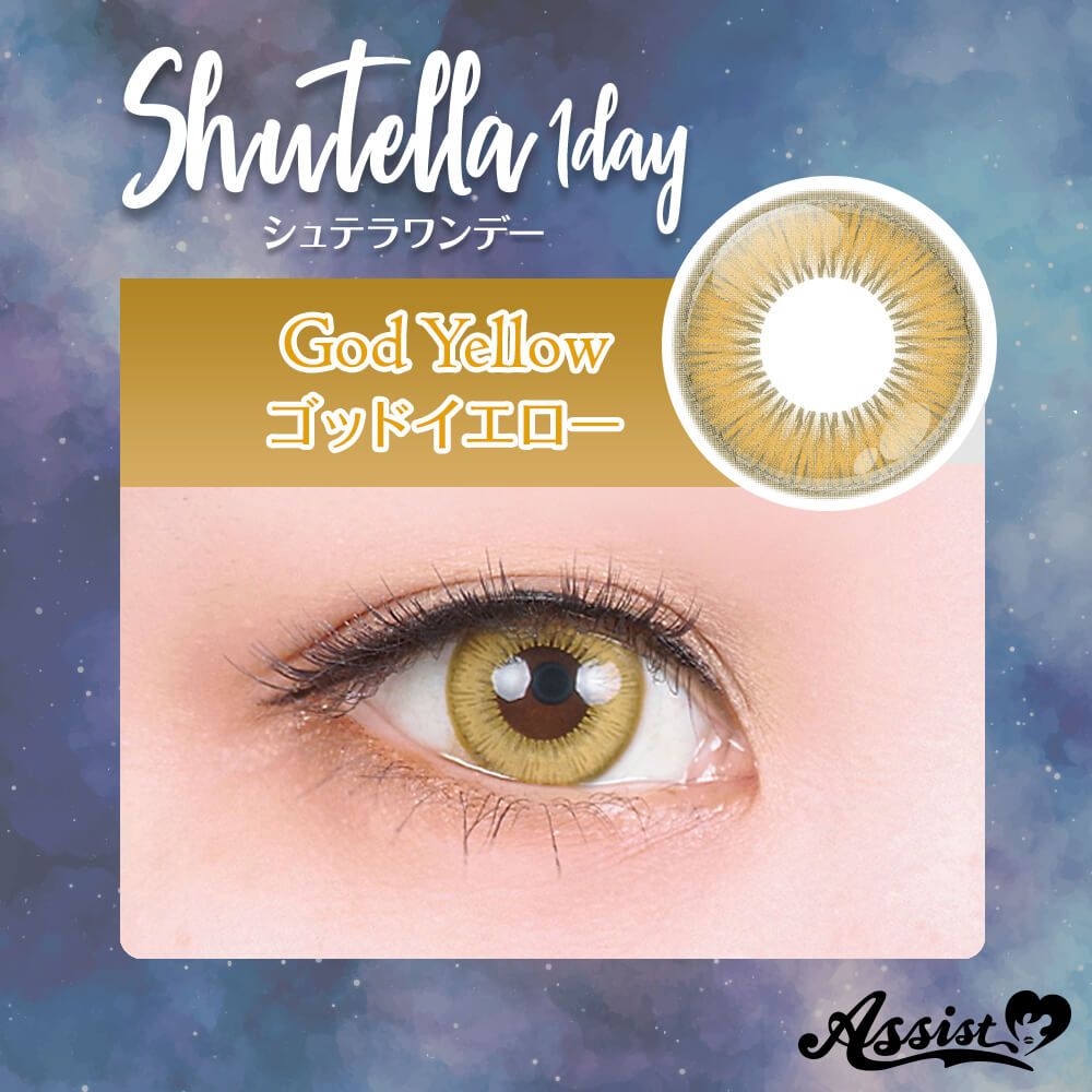 シュテラ（Shutella） ゴッドイエロー