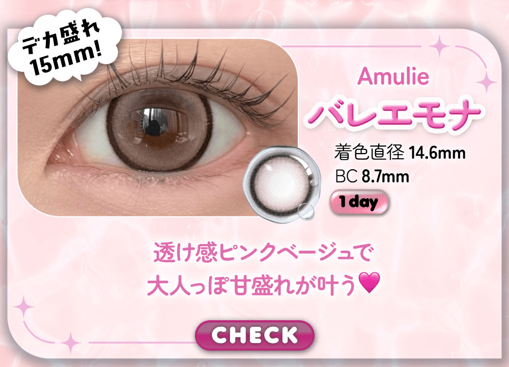 バレエモナ