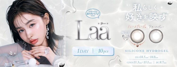 超十代☆リフレア ラー