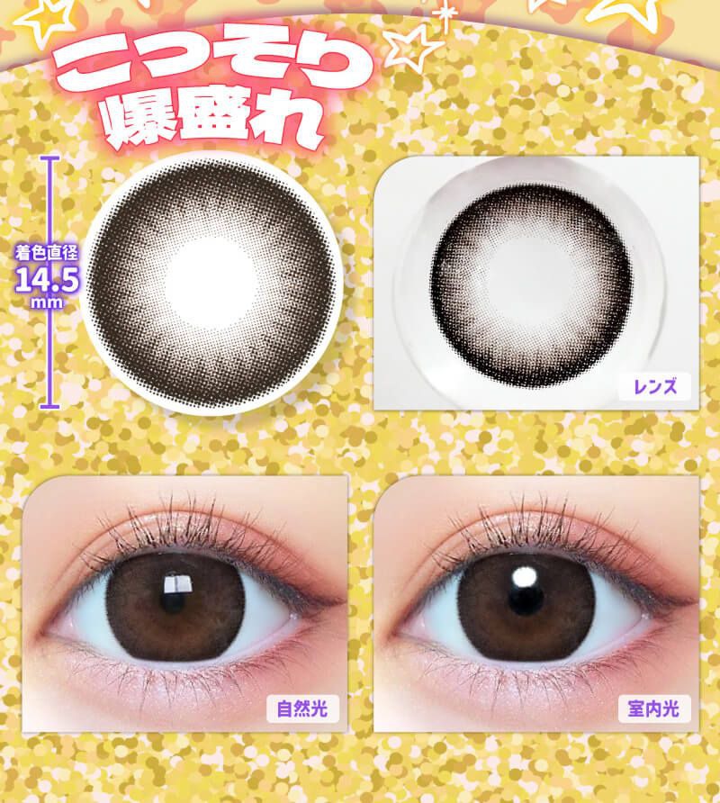 チョコ