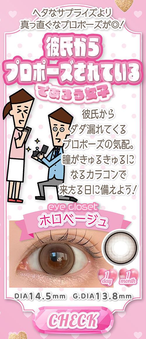 彼氏からプロポーズをされているであろう女子