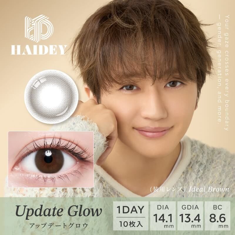 ハイディ（HAIDEY） アップデートグロウ