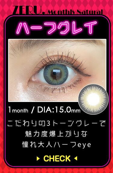 ハーフグレイ