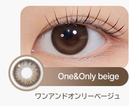 ワンアンドオンリーベージュ