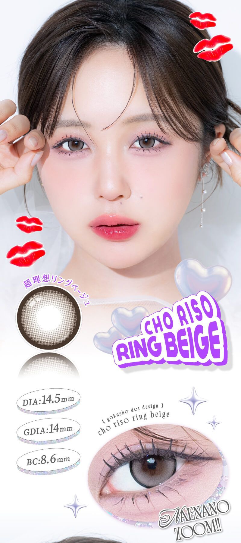 超理想リングベージュ