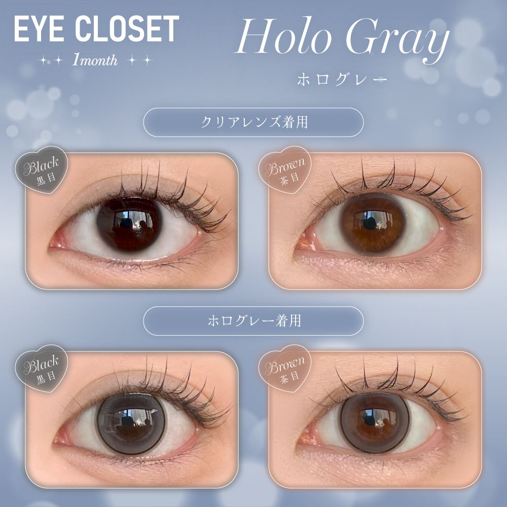 アイクローゼット（eye closet） みずあめ | カラコン通販ホテラバ