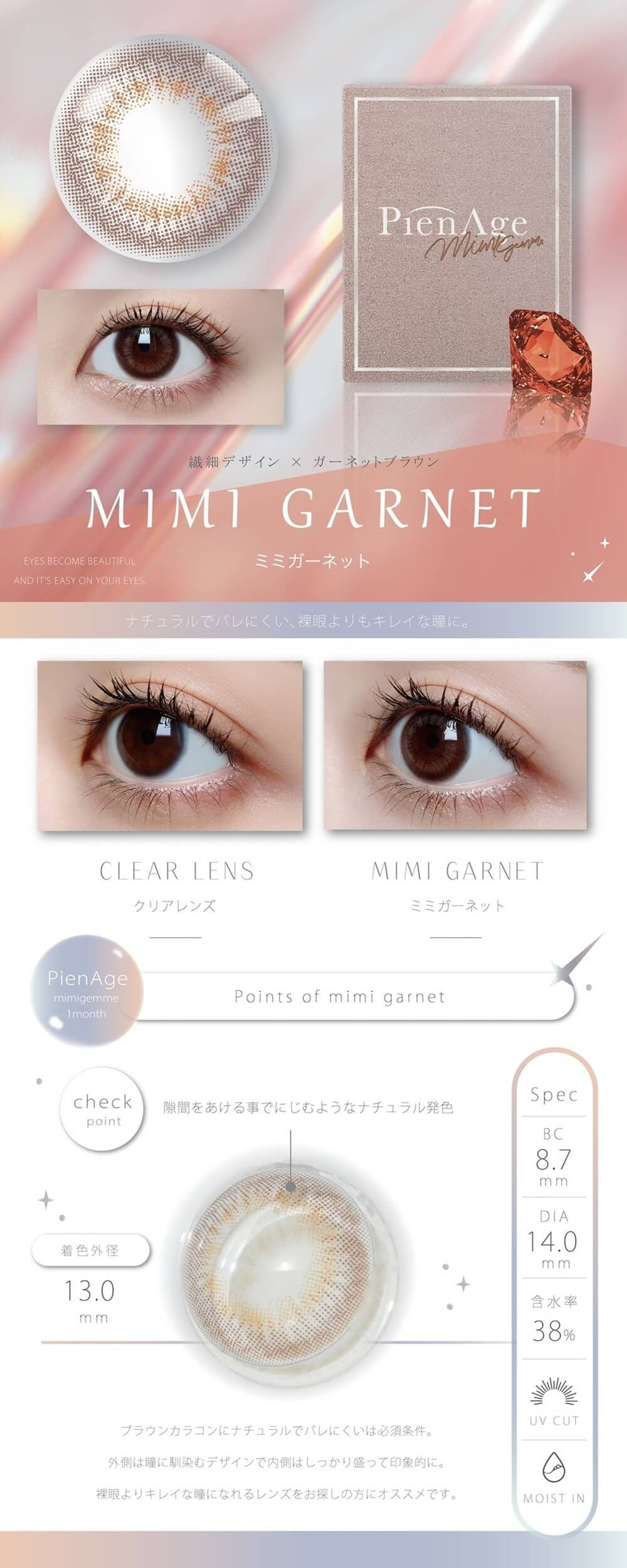 ミミガーネット