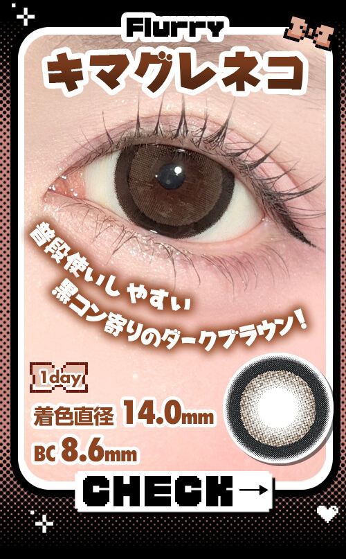 キマグレネコ