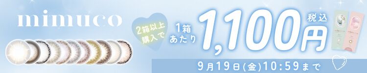 キャンペーン