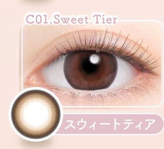スウィートティア