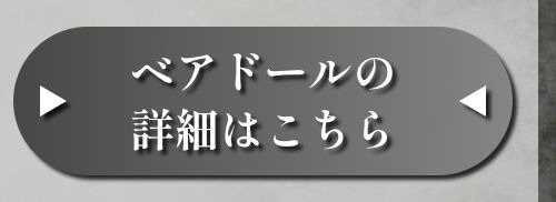 詳細はこちら