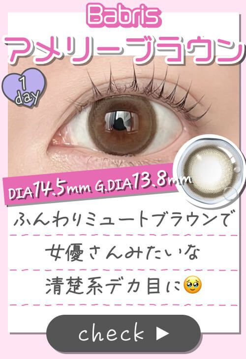 アメリーブラウン