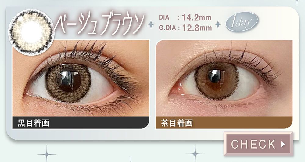 ベージュブラウン