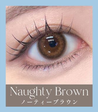 ノーティーブラウン