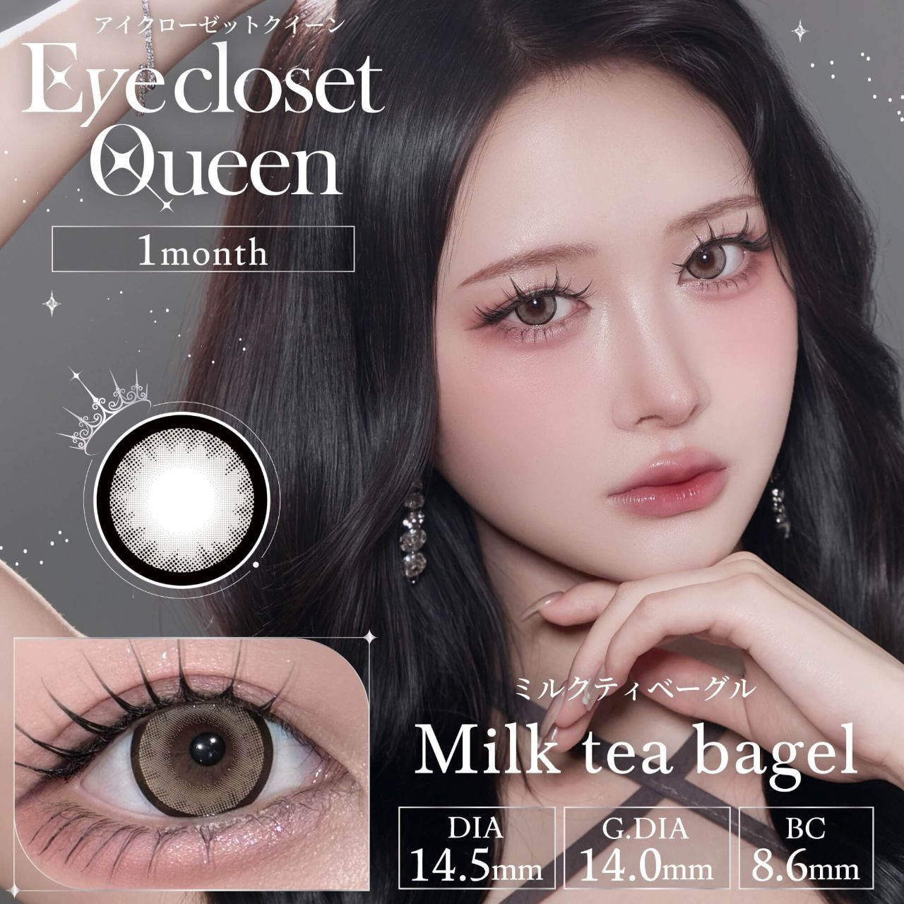 アイクローゼット クイーン（eye closet Queen） ミルクティベーグル