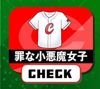 広島